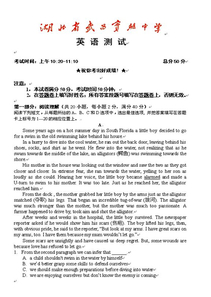 2019年省实验校考英语模拟题