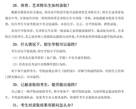 志愿填报