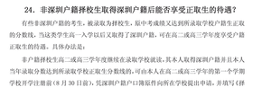 志愿填报