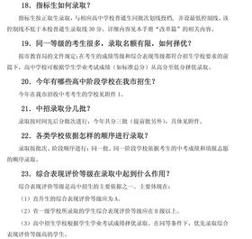 志愿填报