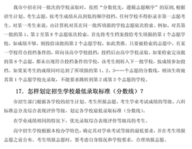志愿填报