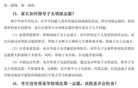 志愿填报