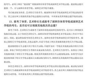 志愿填报