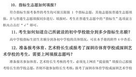 志愿填报