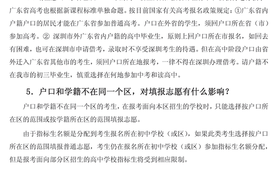 志愿填报