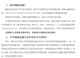 填报志愿