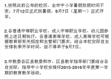 北京小升初