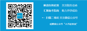 小升初资讯