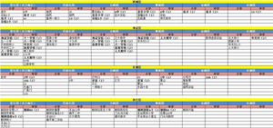 北京小升初特长
