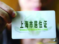 来沪人员随迁子女小升初升学提醒