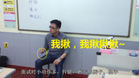 小升初面谈不良表现,你中枪了吗? 小升初面谈不良表现,你中枪了吗?