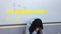 小升初面谈不良表现,你中枪了吗? 小升初面谈不良表现,你中枪了吗?