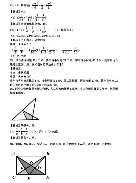 兰生笔试题目