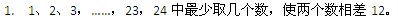 兰生笔试试题