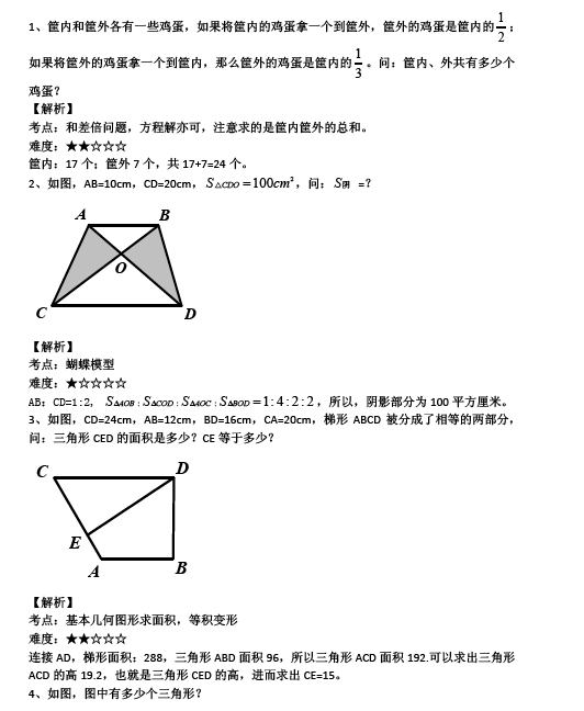 兰生笔试面试题