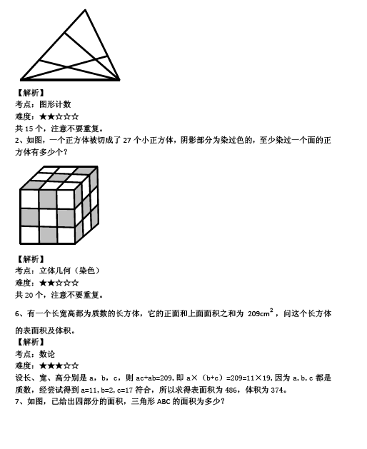 兰生笔试面试题