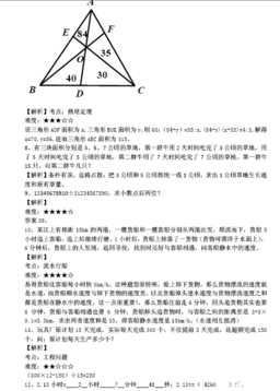 兰生笔试面试题