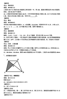 兰生笔试面试题