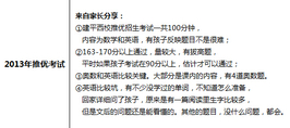 小升初名校介绍:公办建平中学西校 小升初名校介绍:公办建平中学西校