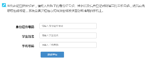 上海入学报名系统使用指南及民办报名攻略（附招生计划）