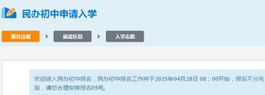 上海入学报名系统使用指南及民办报名攻略（附招生计划）