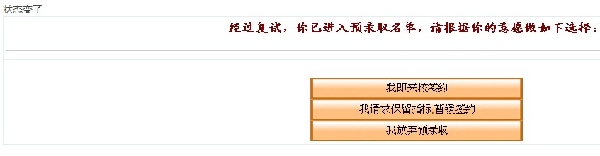 录取通知
