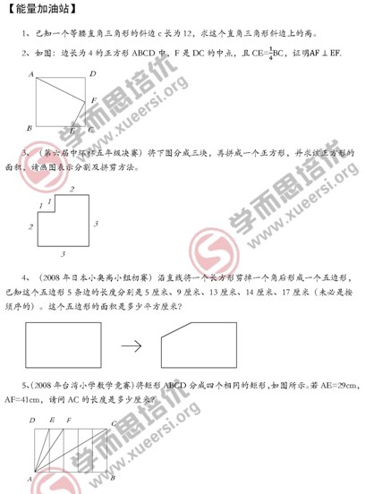 第一讲能量加油站