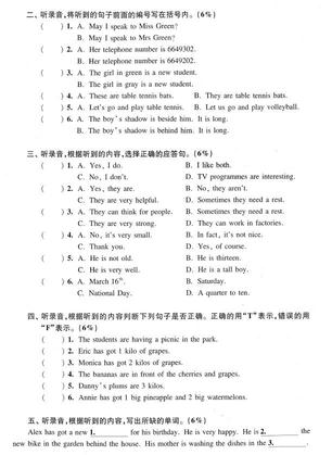 2019上海重点中学小升初考试英语模拟五2
