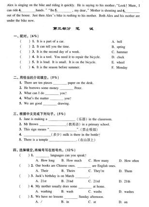 2019上海重点中学小升初考试英语模拟五3