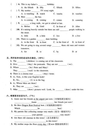2019上海重点中学小升初考试英语模拟五4
