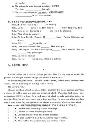 2019上海重点中学小升初考试英语模拟五5