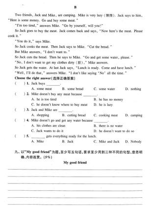 2019上海重点中学小升初考试英语模拟五6