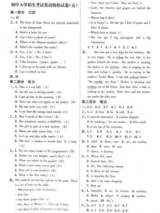 2019上海重点中学小升初考试英语模拟五答案