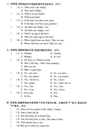 2019上海重点中学小升初考试英语模拟六2