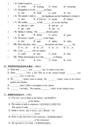 2019上海重点中学小升初考试英语模拟六4