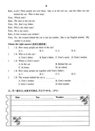 2019上海重点中学小升初考试英语模拟六6