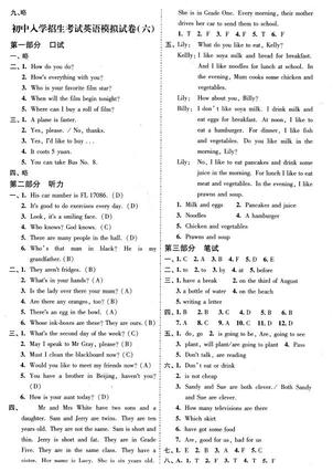 2019上海重点中学小升初考试英语模拟六答案1
