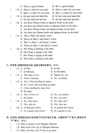 2019上海重点中学小升初考试英语模拟七2