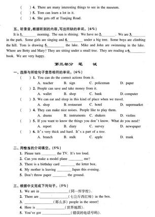 2019上海重点中学小升初考试英语模拟七3