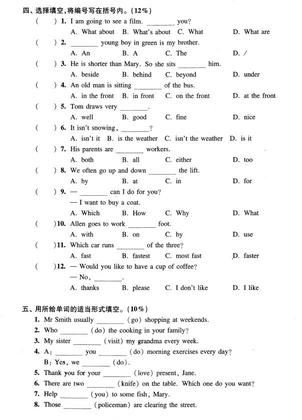 2019上海重点中学小升初考试英语模拟七4