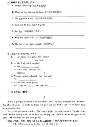 2019上海重点中学小升初考试英语模拟七5
