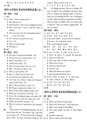 2019上海重点中学小升初考试英语模拟七答案