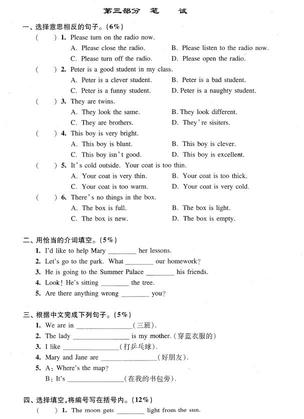 2019上海重点中学小升初考试英语模拟八3