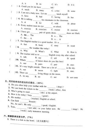 2019上海重点中学小升初考试英语模拟八4