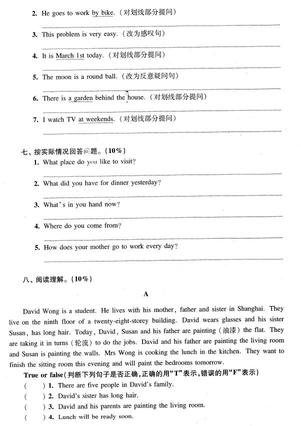 2019上海重点中学小升初考试英语模拟八5