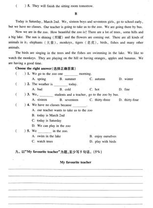 2019上海重点中学小升初考试英语模拟八6