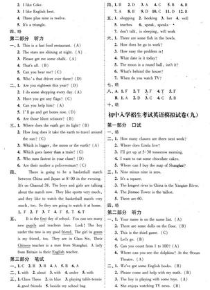 2019上海重点中学小升初考试英语模拟八答案2