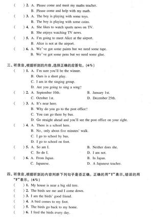 2019上海重点中学小升初考试英语模拟九2