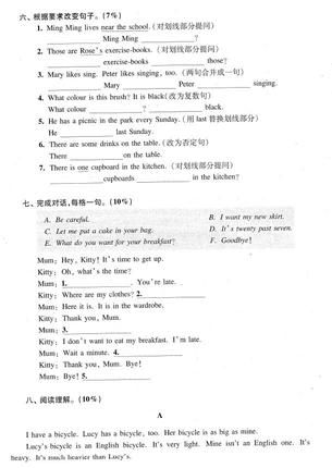 2019上海重点中学小升初考试英语模拟九5