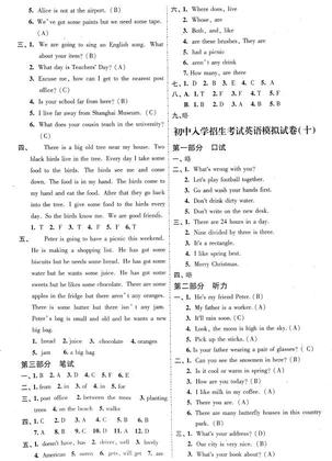 2019上海重点中学小升初考试英语模拟九答案2